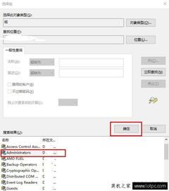 如何win10增加用户权限