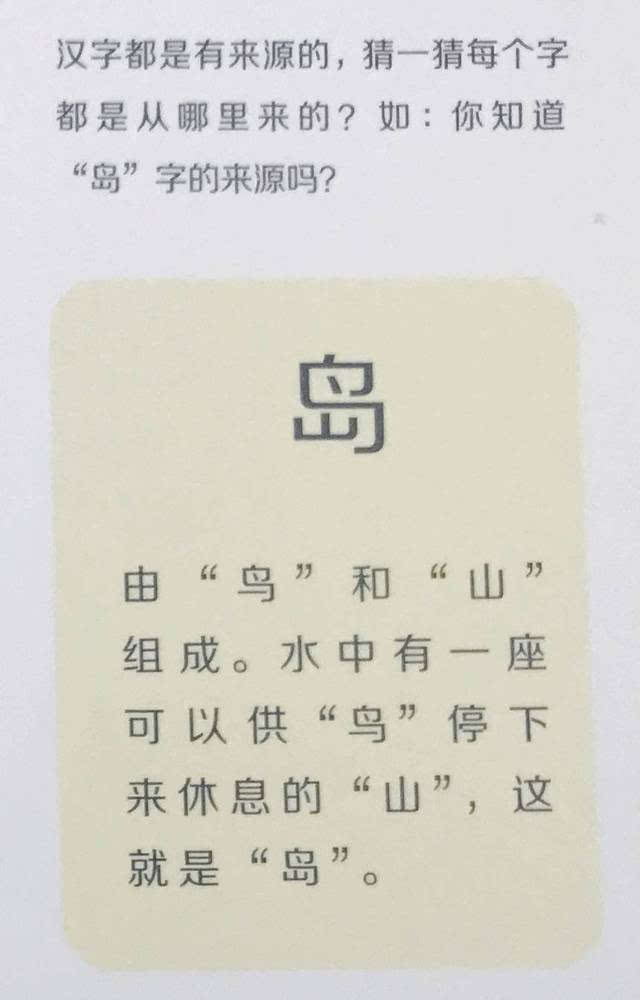 开团︱汉字活了 小象甲骨文游戏字卡,让你分分钟爱上识字