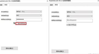 win10系统如何设置共享wifi密码