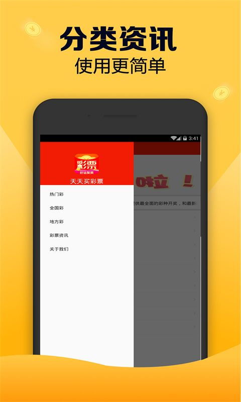 彩票网号码App下载-解析数字娱乐的新趋势