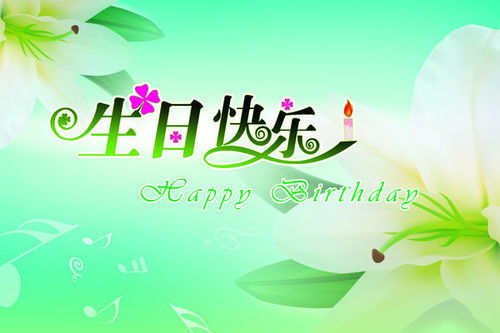 生日祝福短文案女生（祝福女生的生日文案） 第1张