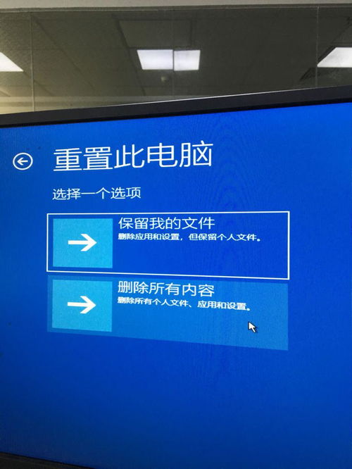 win10重置电脑删除所有内容包含哪些