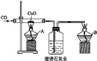 证明CO具有还原性的实验装置,如图所示. 1 先通入一氧化碳,后点燃酒精灯A B的先后顺序为 先 