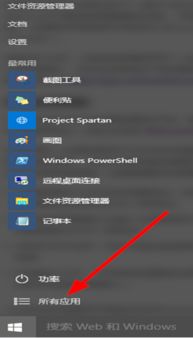 win10自带的防御系统怎么打开