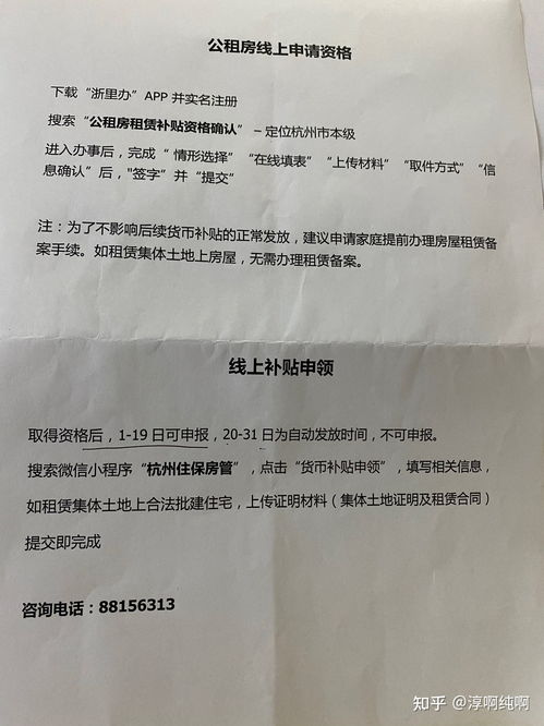 杭州公租房补贴每月多少钱,杭州公租房补贴收入要求