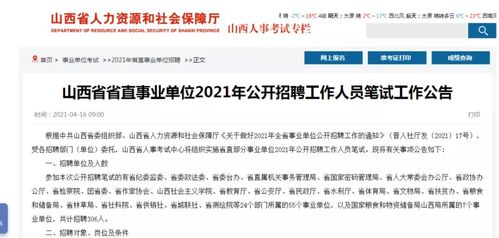 事业单位处分时间期限，关于牢记事业单位工作人员提醒的信息