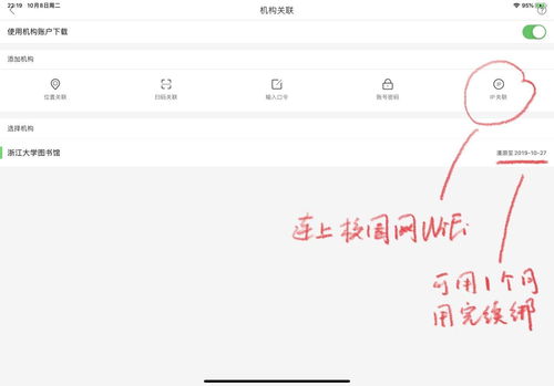 知网怎么通过学校登陆查重