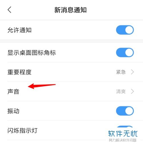 微信特定提醒铃声怎么取消怎么删除微信自定义铃声 