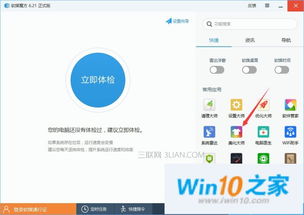 win10设置默认使用字体