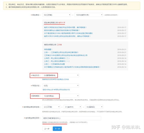 高考报名是在报名点报名还是自己在网上报名 怎么报名网络大学