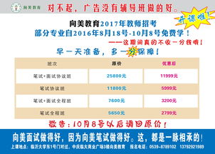 2023年教师招聘考试时间 (2023年教师招聘考试时间表)