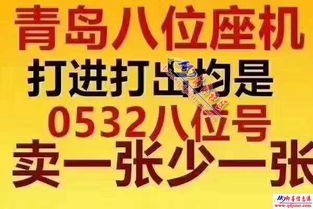 299元 转让青岛小灵通无线座机一机双号,月租3元,放手机套餐低