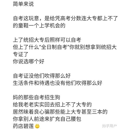 高本贯通是什么 这个好还是助学班好 