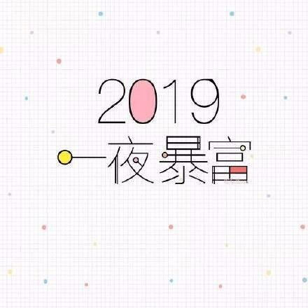 2019手机必备5款黑科技APP,款款强大 你想要的资源都能找到