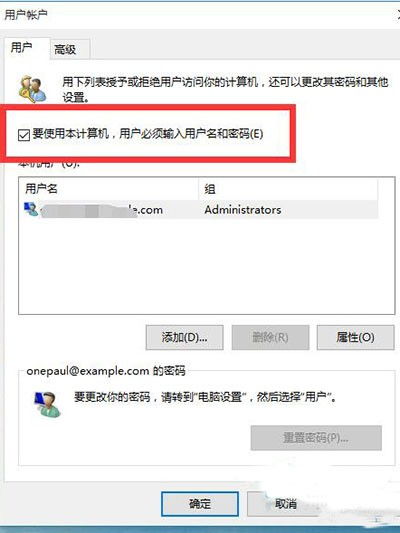 win10开机没网怎么登录界面