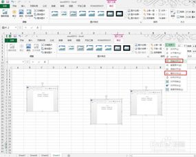 excel2013中如何将多张图片统一对齐