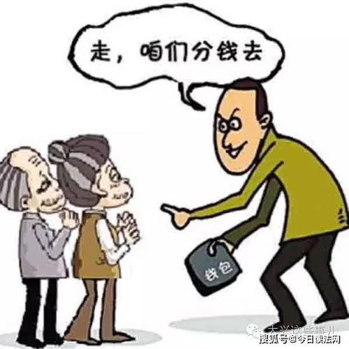 今日读法网 揭秘 免费领鸡蛋 骗局 诈骗集团骗走228名老人的 棺材本