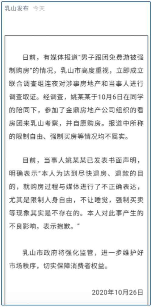 自主处分的意思解释词语—房子违建自己要拆违法吗？