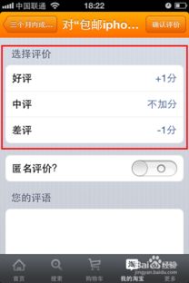 手机淘宝评论怎么复制