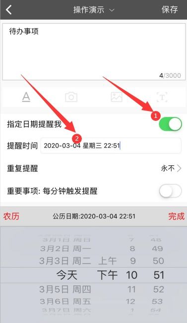 安卓手机便签怎么设置可以定时提醒的待办事项 ，定时发送提醒事项怎么设置