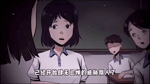 被校霸欺负的女学生 