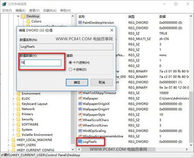 win10电脑字体模糊破损