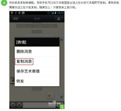 微信网名表情怎么弄 