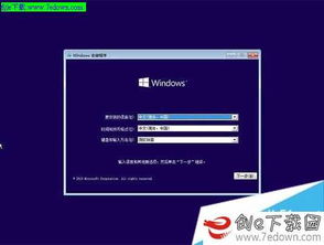 笔记本光盘安装win10系统