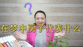 一些经常梦到的场景都代表什么