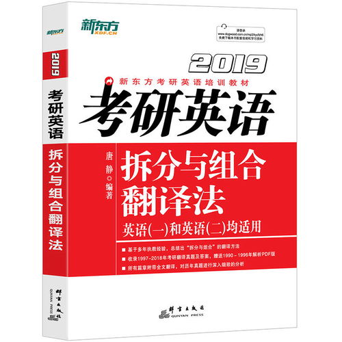 考研英语一&；英语二是什么时候分开考的