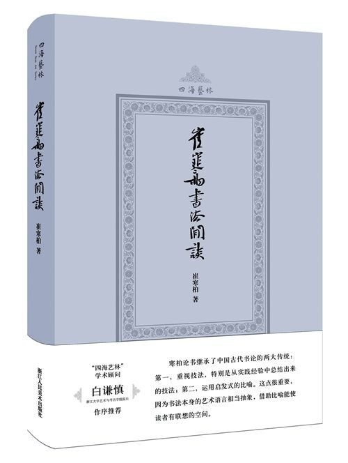 书籍出版查重：确保内容原创性的关键