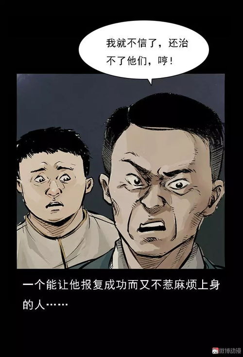 【请大师破坏别人的财运的下场】