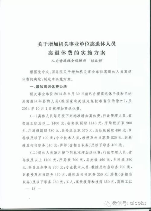 正县级领导退休报告范文—我是一名公务员工作三十五年想退休申请怎么写？