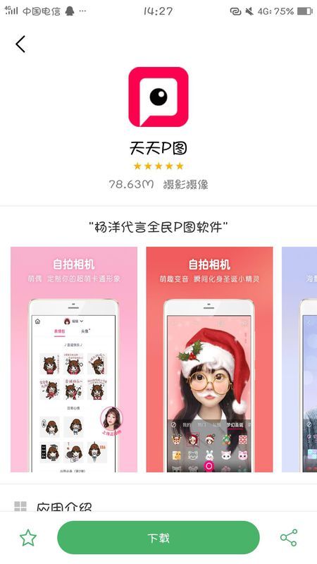 iPhone上面有没有什么P图的手机软件可以把图片上的背景改变 