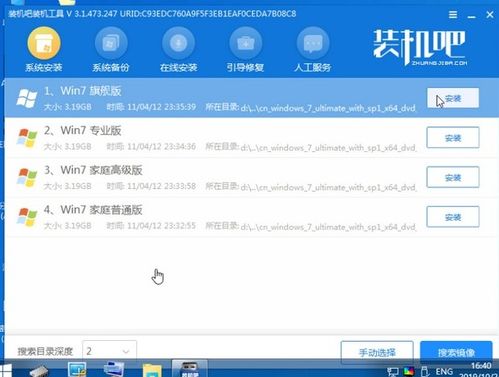 hp笔记本u盘启动win10系统安装win7系统教程