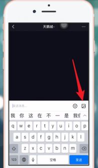 抖音私信发送图片方法 抖音私信怎么发图片 PC6教学视频 