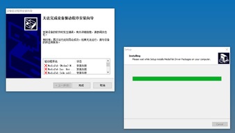 note3win10驱动无法安装