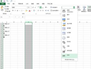 如何将Microsoft Excel 2022表格中数字变成人民币格式