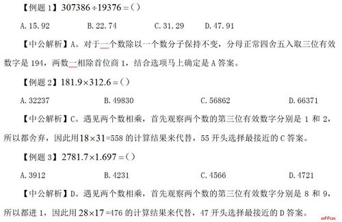 2021辽宁农信社考试行测 行测资料分析中数据的乘除真的很难么