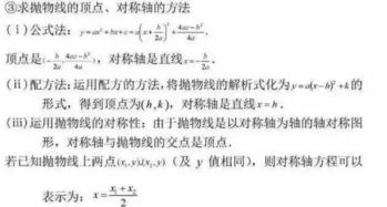 中考天才少女 3年数学满分, 只靠9张公式表 