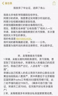 北京电影学院公布 翟天临涉嫌学术不端 等问题调查进展