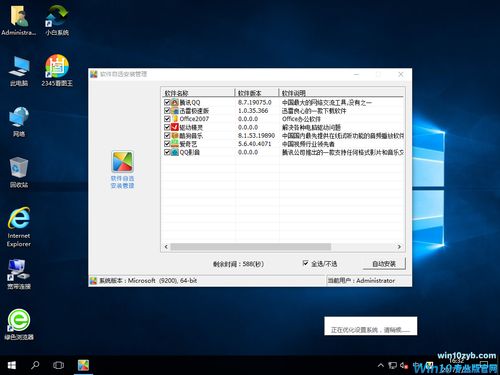 win10怎么样2017