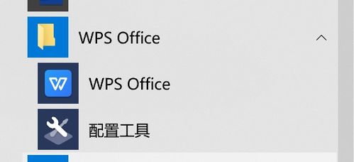 Windows10 关闭右键 WPS扩展功能