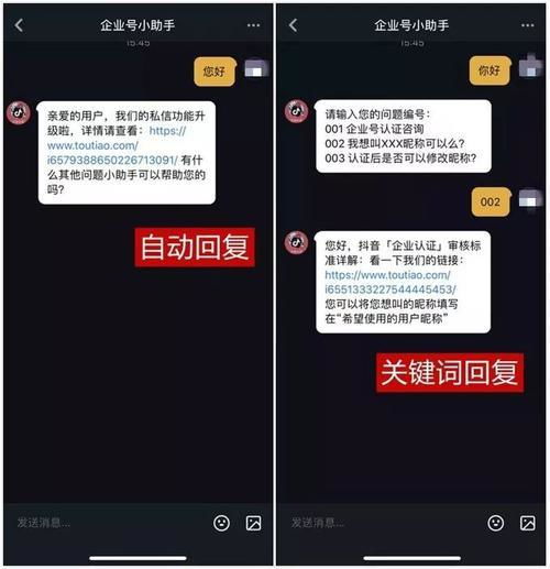 抖音蓝v权益 抖音如何管理抖音私信,设置私信回复