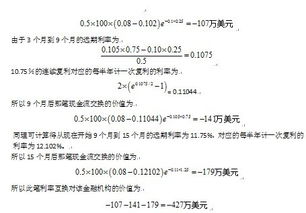 运用债券组合计算浮动利率时公式中的k*具体应该怎样计算