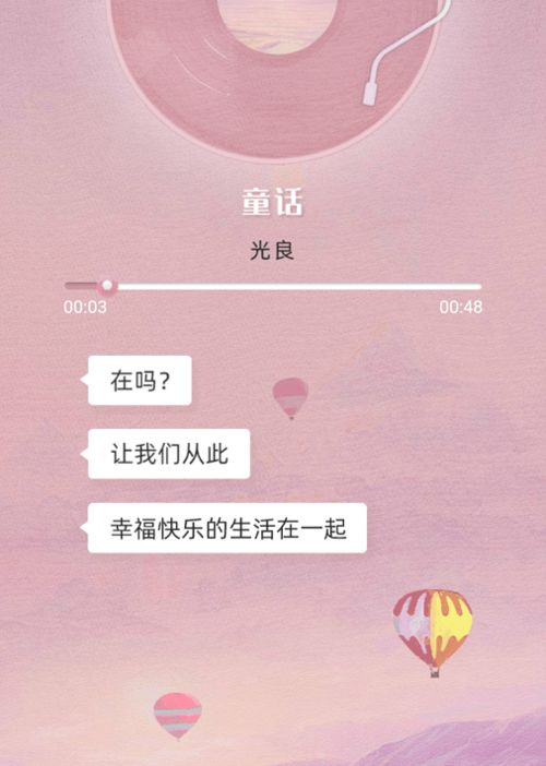 支付宝的 在吗 体情话文案,太撩了