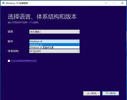 win10企业版如何换家庭版