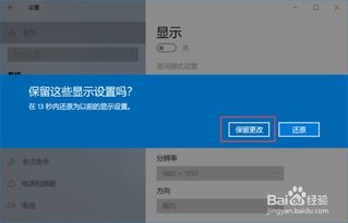 安装Win10系统如何调整屏幕分辨率