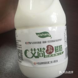 艾尚鲜奶吧 祥园店 的巴氏鲜奶好不好吃 用户评价口味怎么样 保定美食巴氏鲜奶实拍图片 大众点评 