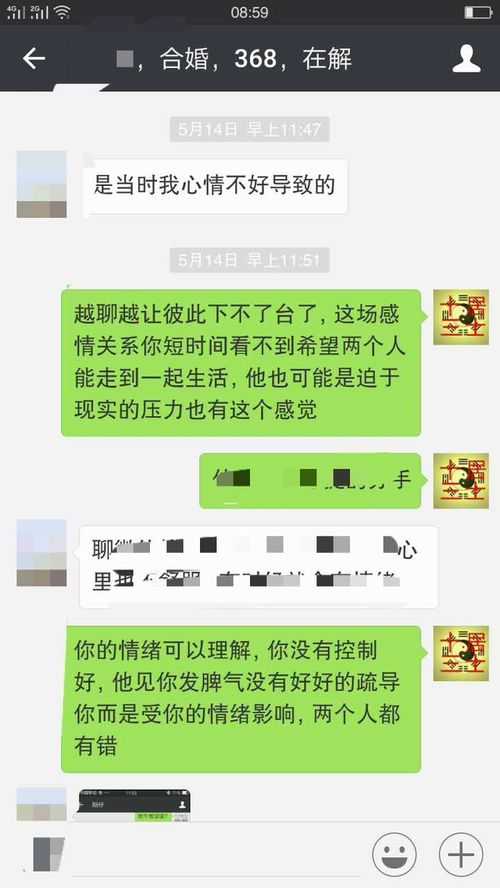 为缘主解析合八字,分析命理的情感运势,答疑解惑